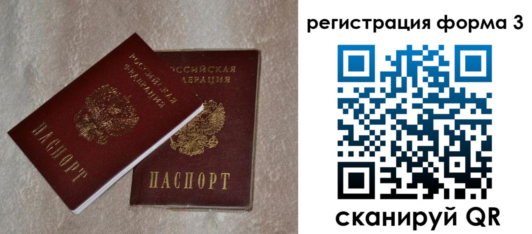 где прописаться в Адыгейске
