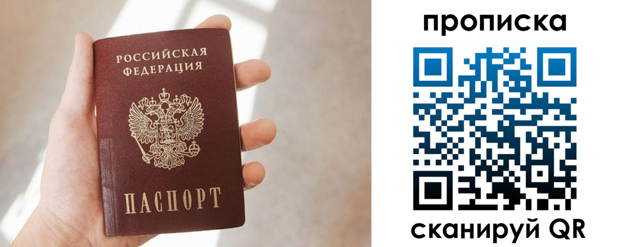 где прописаться в Адыгейске