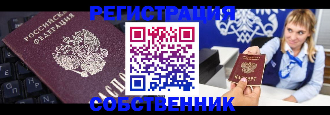 прописка 2025 в Адыгейске