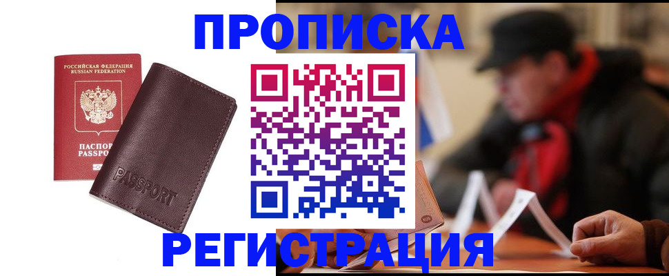 временная регистрация адрес в Адыгейске